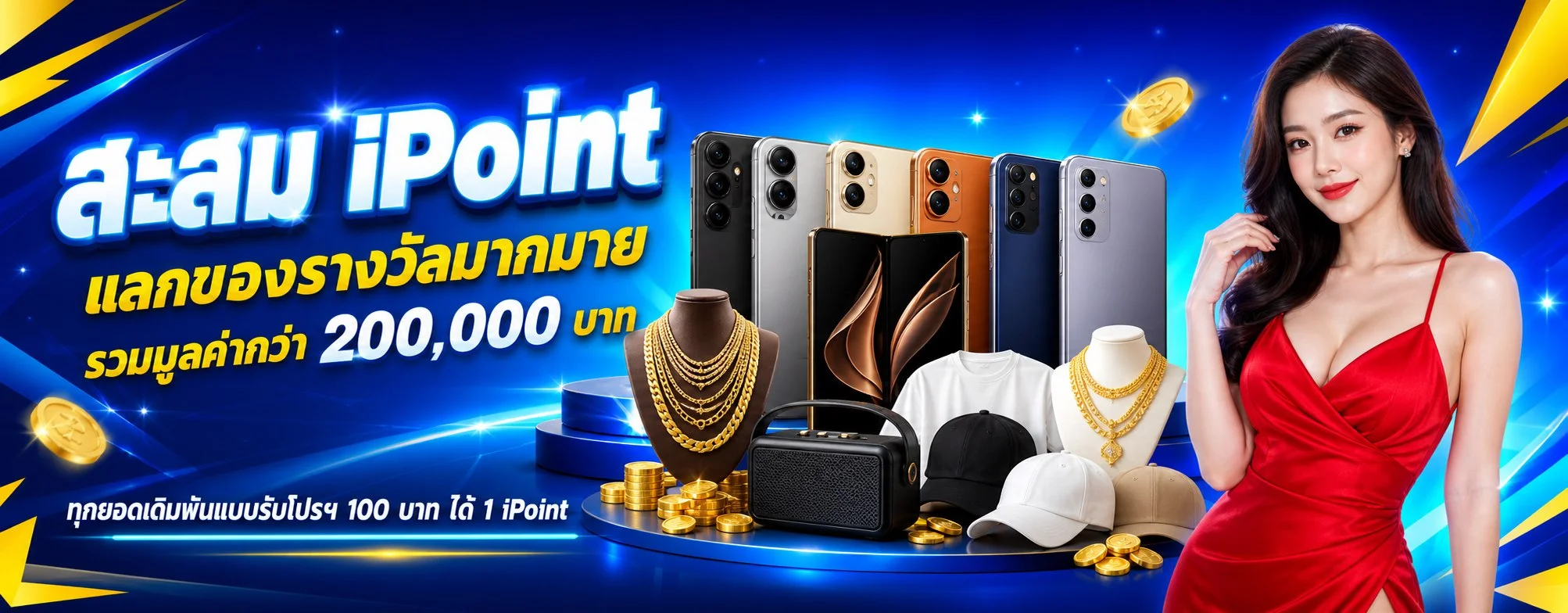 โปรโมชั่น kingdiamond